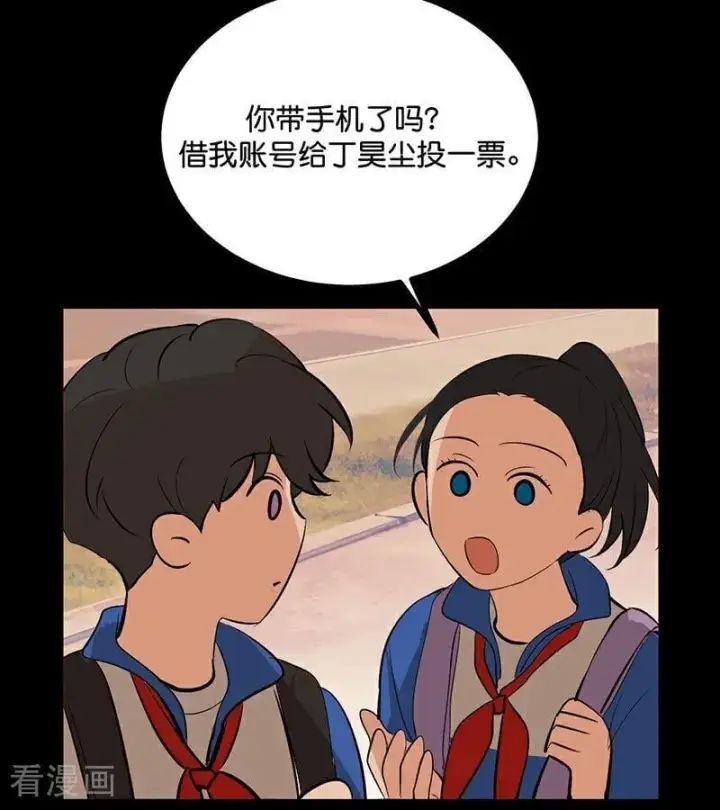 漫画《C位成神3》第59话 漫长的一晚（下）第6张图
