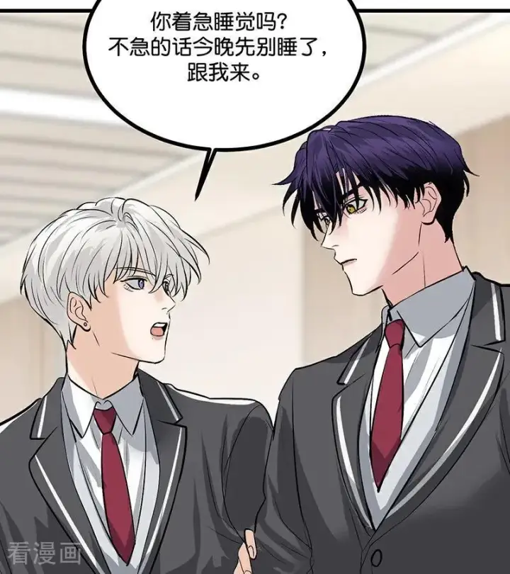 漫画《C位成神3》第59话 漫长的一晚（下）第63张图