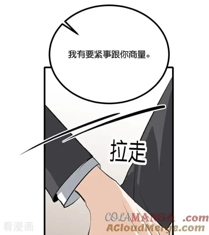 漫画《C位成神3》第59话 漫长的一晚（下）第65张图