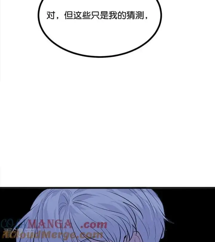 漫画《C位成神3》第59话 漫长的一晚（下）第69张图