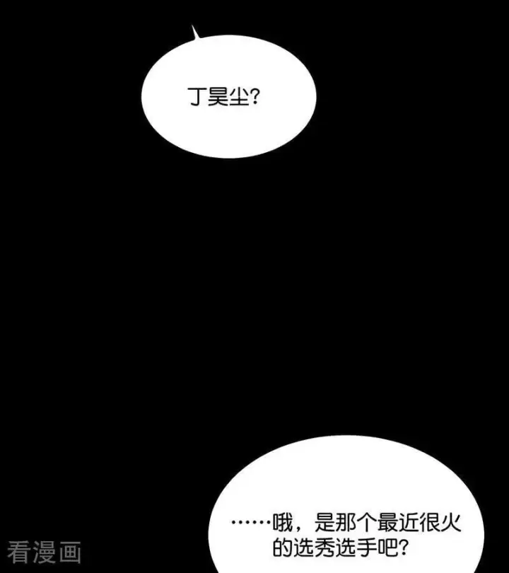 漫画《C位成神3》第59话 漫长的一晚（下）第7张图