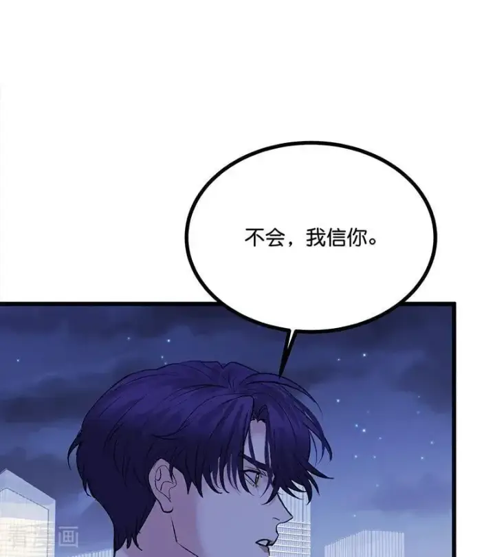 漫画《C位成神3》第59话 漫长的一晚（下）第71张图