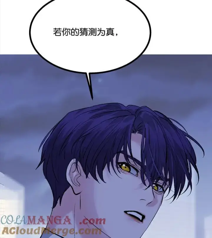 漫画《C位成神3》第59话 漫长的一晚（下）第73张图