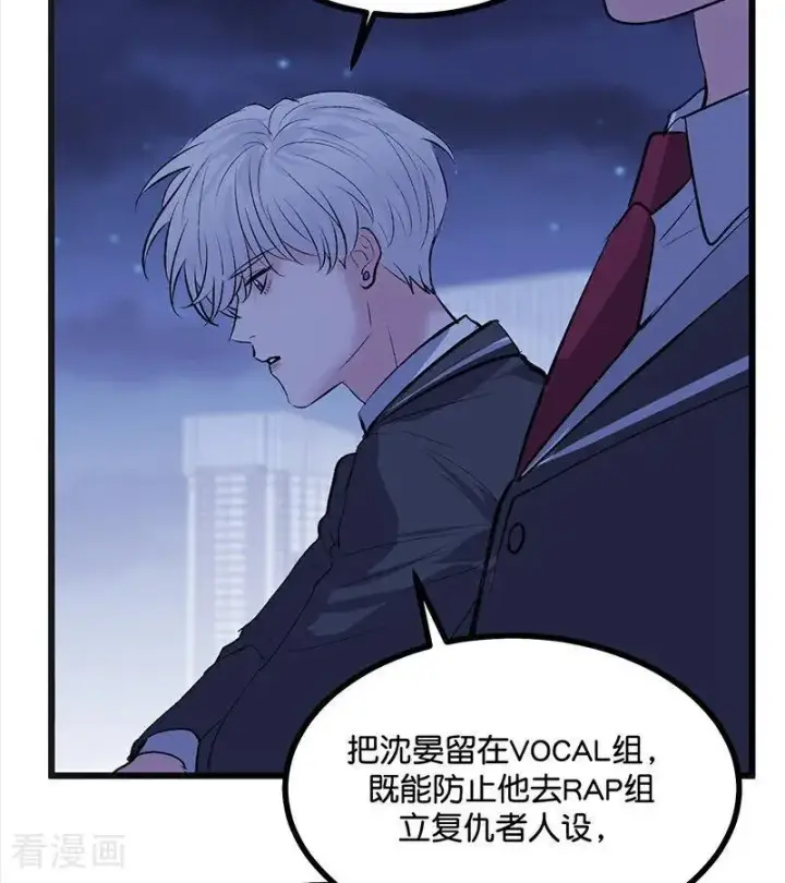 漫画《C位成神3》第59话 漫长的一晚（下）第76张图