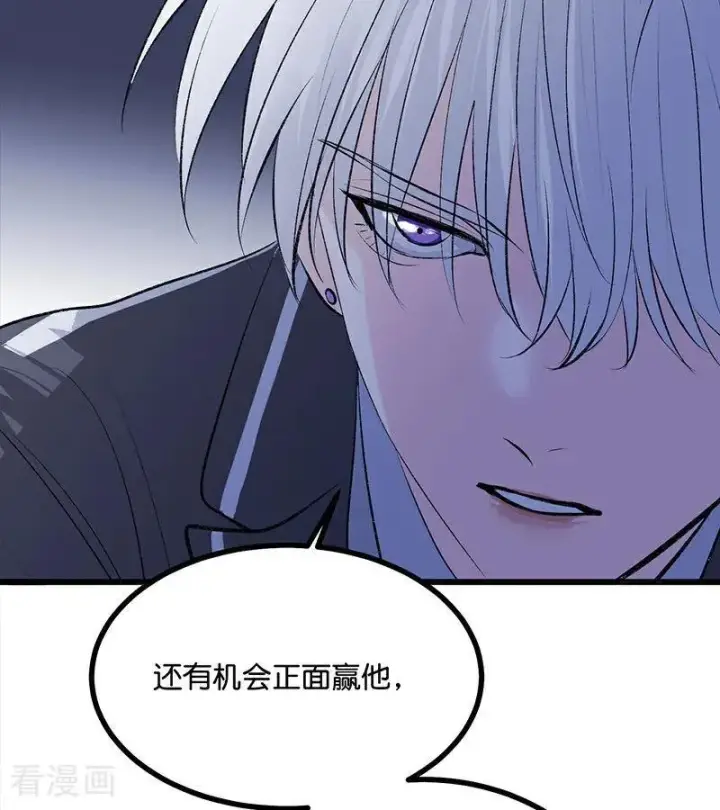 漫画《C位成神3》第59话 漫长的一晚（下）第78张图