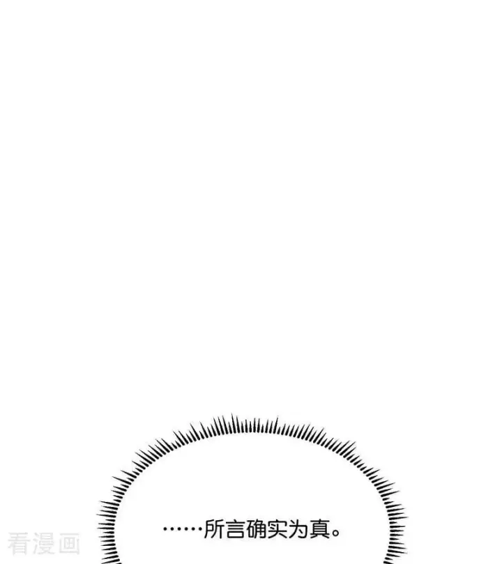 漫画《C位成神3》第59话 漫长的一晚（下）第98张图