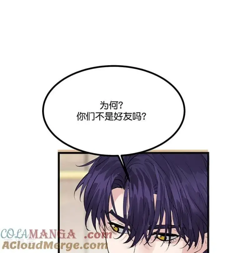 漫画《C位成神3》第61话 夏景川的过去第43张图