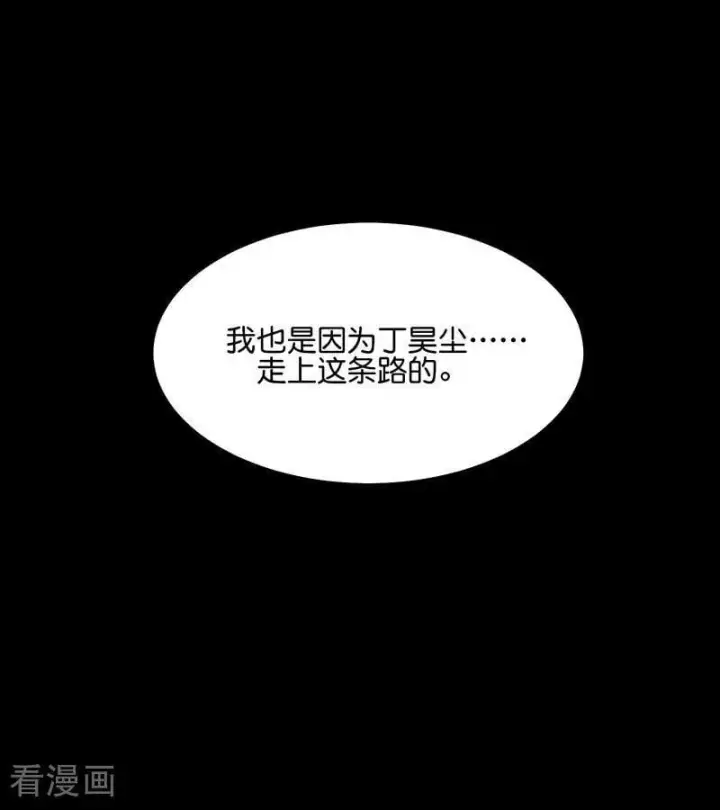 漫画《C位成神3》第61话 夏景川的过去第68张图