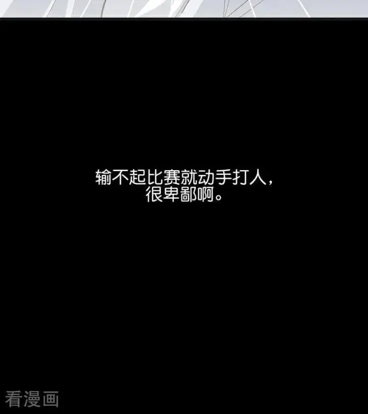 漫画《C位成神3》第61话 夏景川的过去第77张图