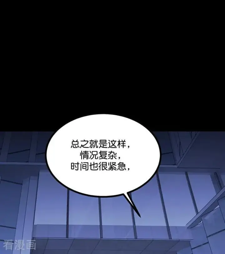 漫画《C位成神3》第61话 夏景川的过去第9张图