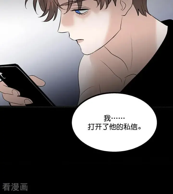 漫画《C位成神3》第62话 同担拒否第12张图