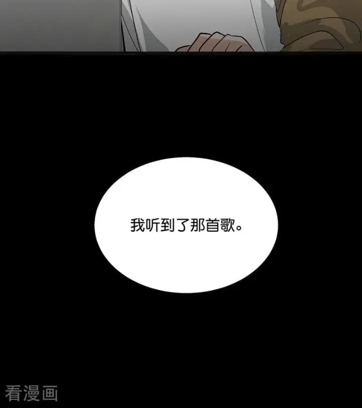 漫画《C位成神3》第62话 同担拒否第17张图