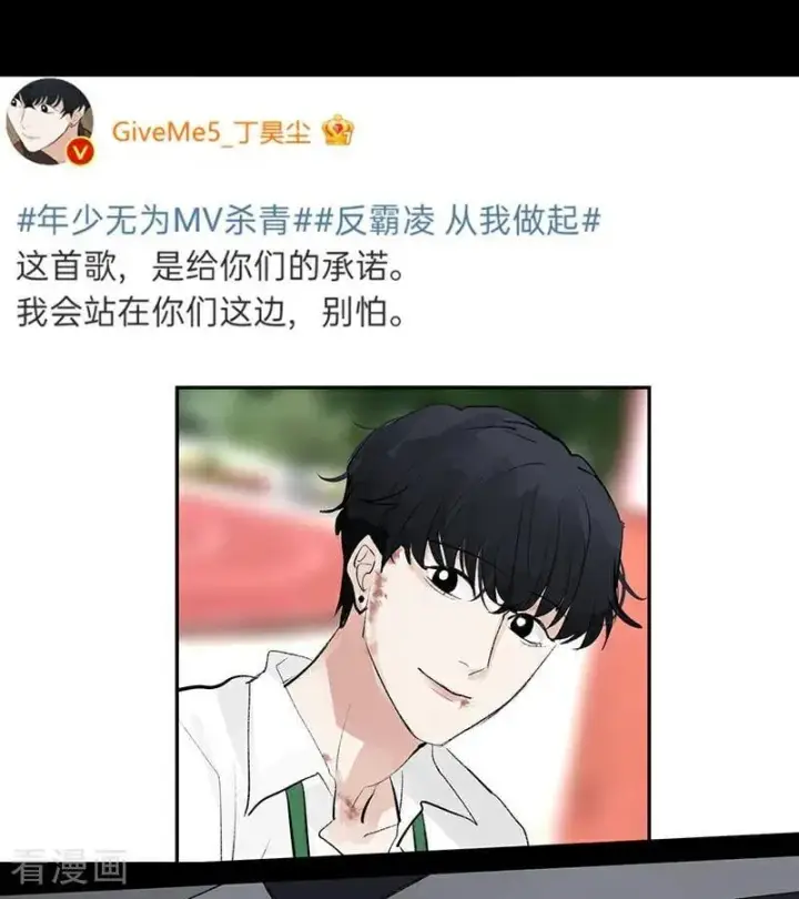 漫画《C位成神3》第62话 同担拒否第18张图