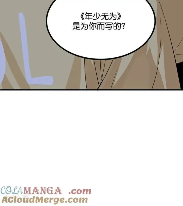 漫画《C位成神3》第62话 同担拒否第25张图