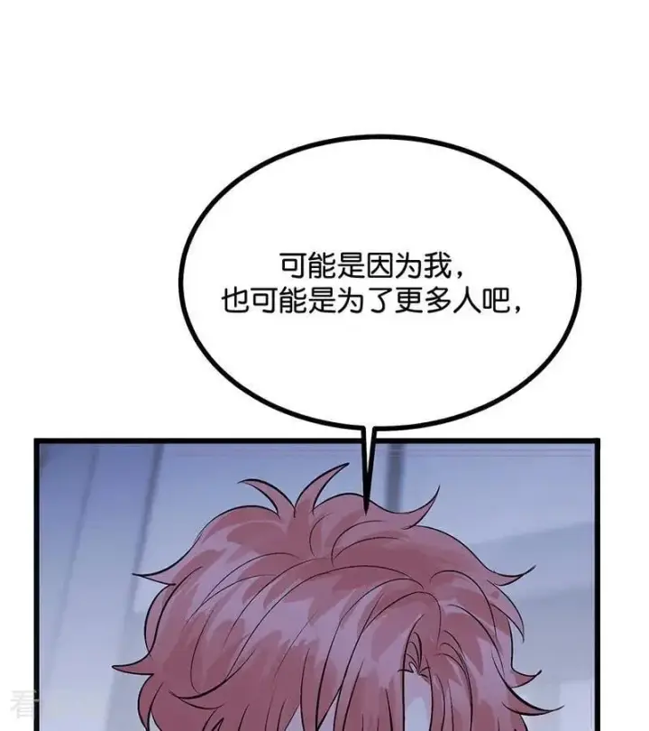漫画《C位成神3》第62话 同担拒否第26张图