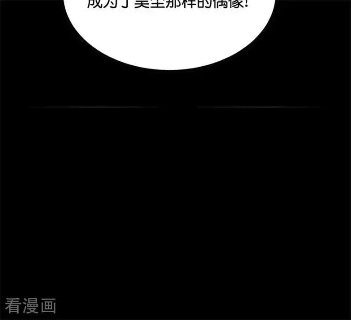 漫画《C位成神3》第62话 同担拒否第30张图