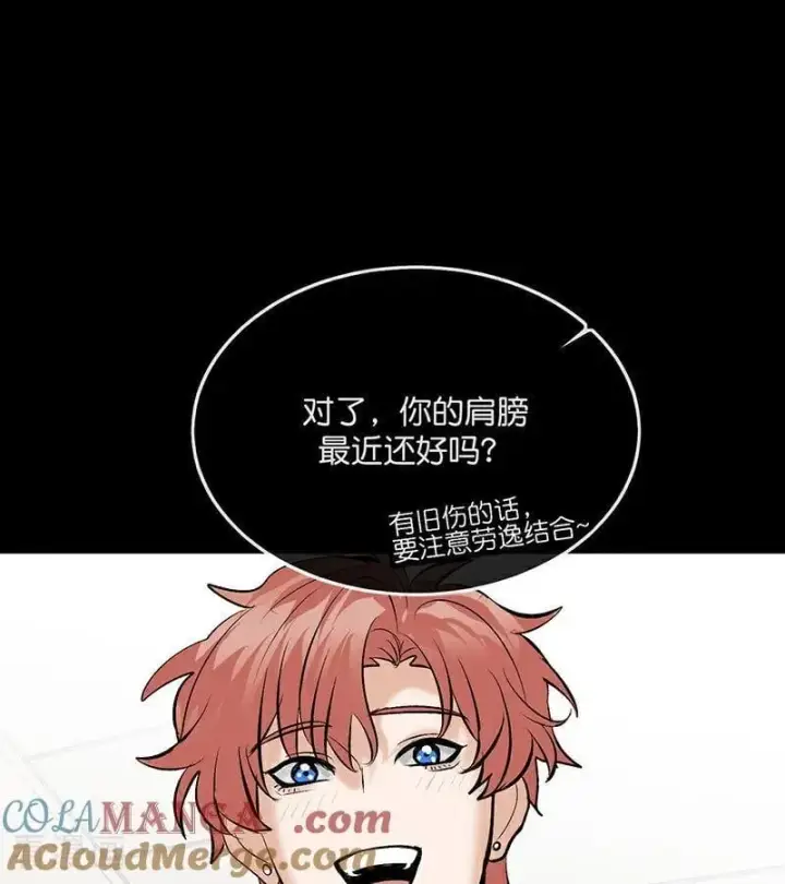 漫画《C位成神3》第62话 同担拒否第37张图