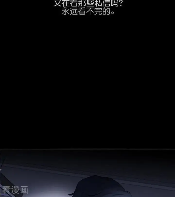 漫画《C位成神3》第62话 同担拒否第45张图