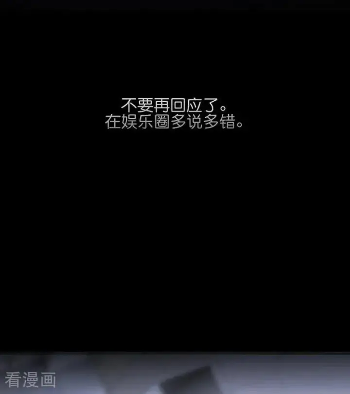 漫画《C位成神3》第62话 同担拒否第47张图