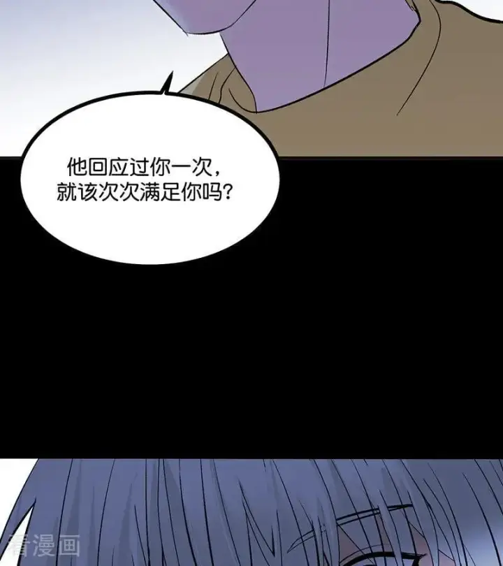 漫画《C位成神3》第62话 同担拒否第57张图