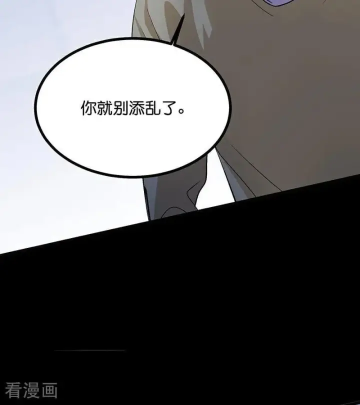 漫画《C位成神3》第62话 同担拒否第62张图