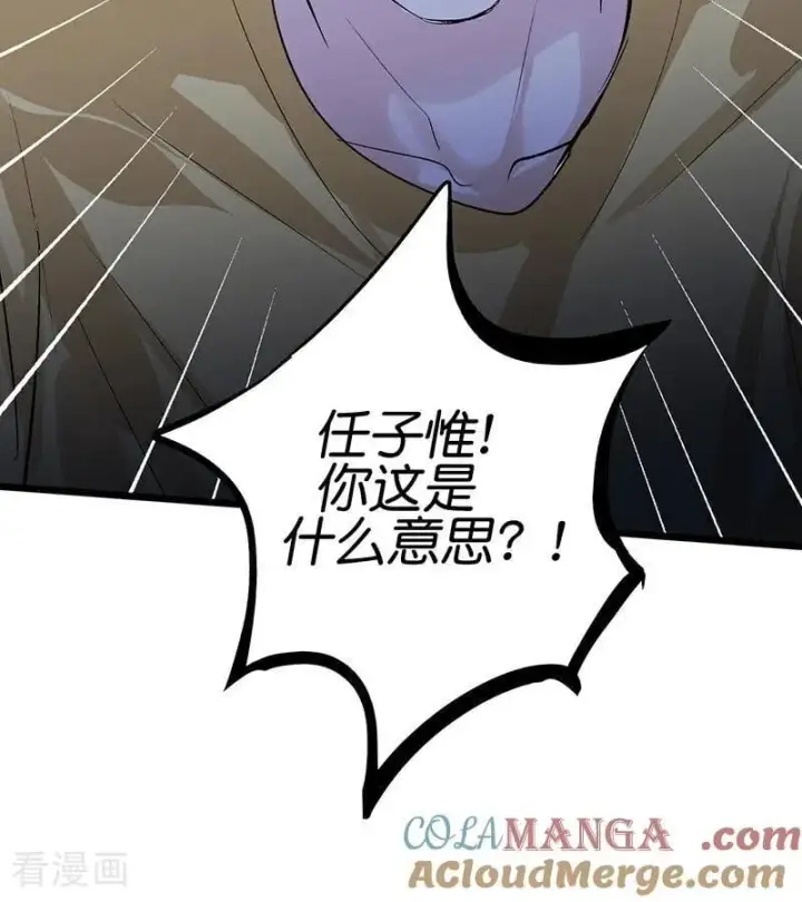 漫画《C位成神3》第62话 同担拒否第64张图