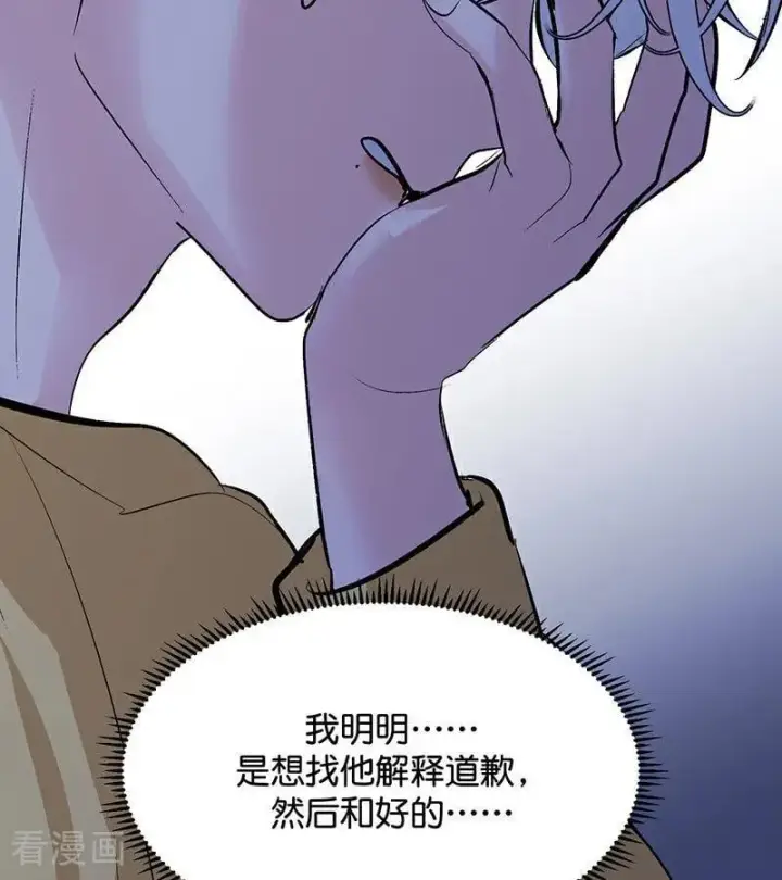 漫画《C位成神3》第62话 同担拒否第68张图