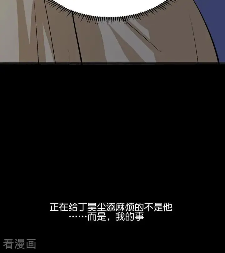 漫画《C位成神3》第62话 同担拒否第69张图