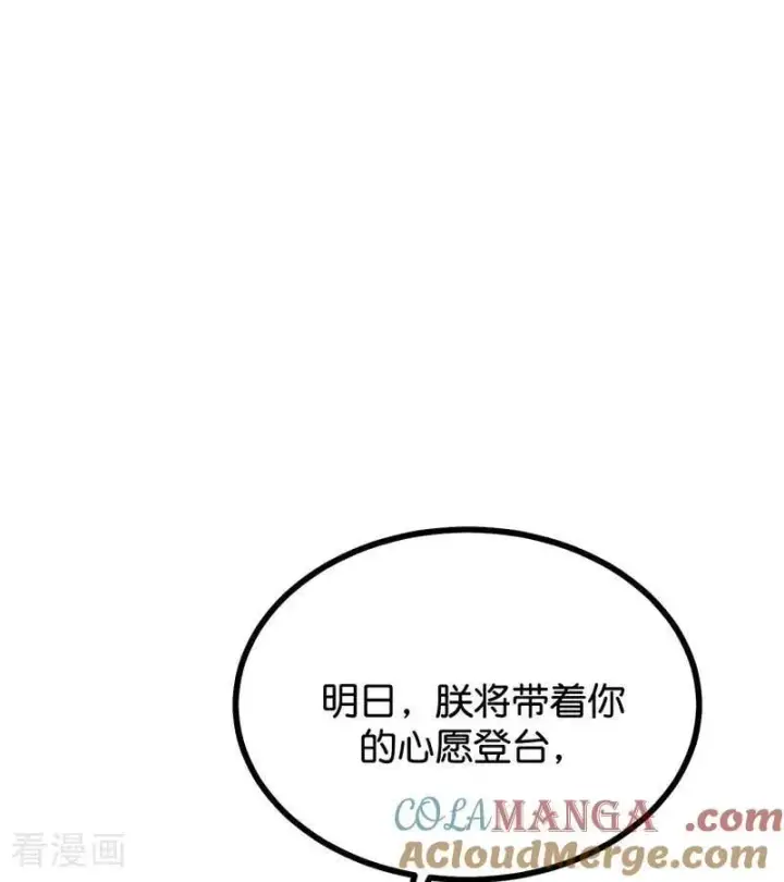 漫画《C位成神3》第63话 任务第101张图