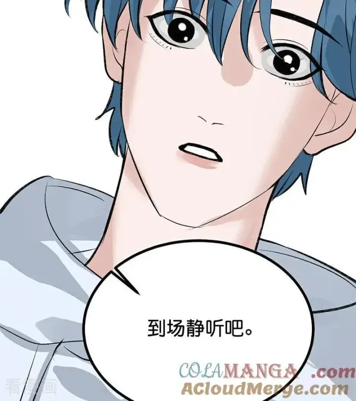 漫画《C位成神3》第63话 任务第105张图