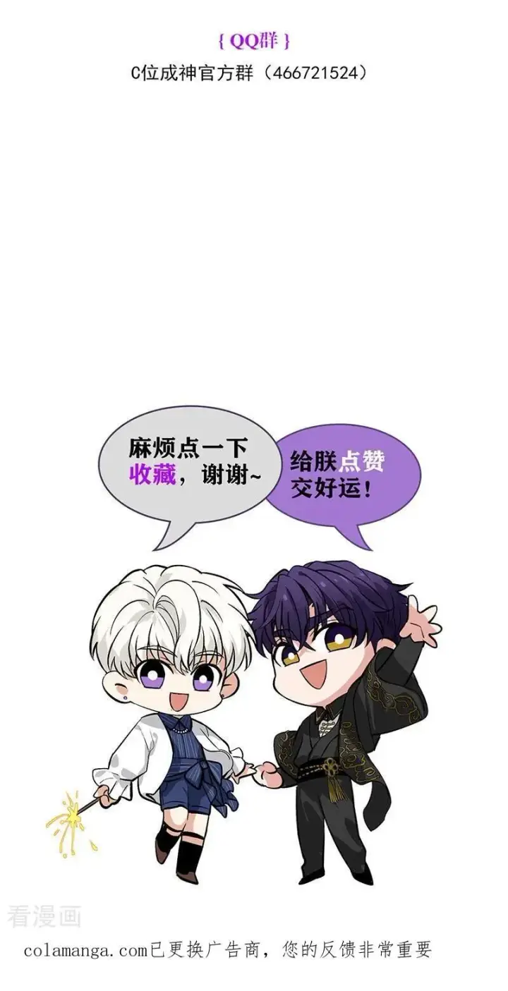 漫画《C位成神3》第63话 任务第108张图