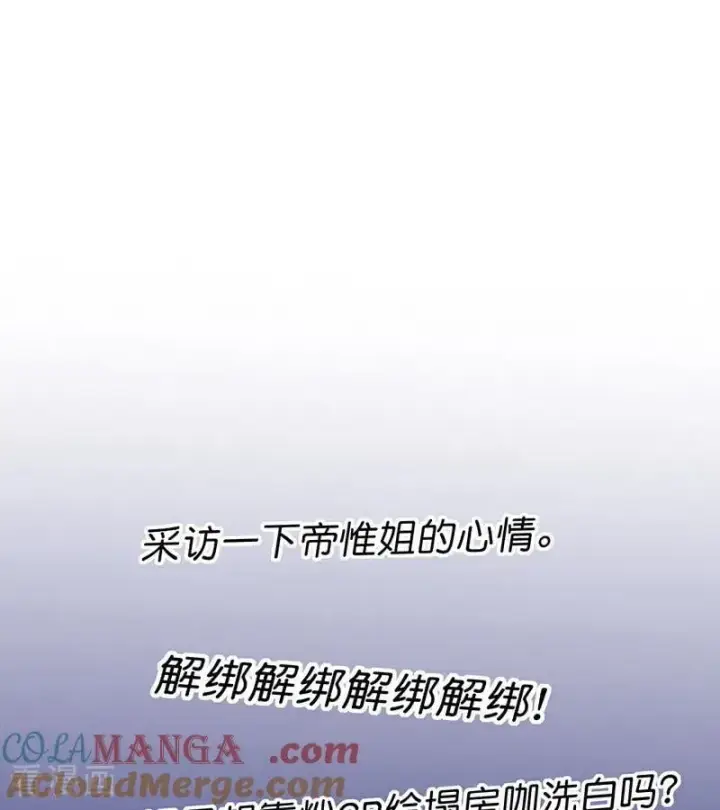 漫画《C位成神3》第63话 任务第13张图