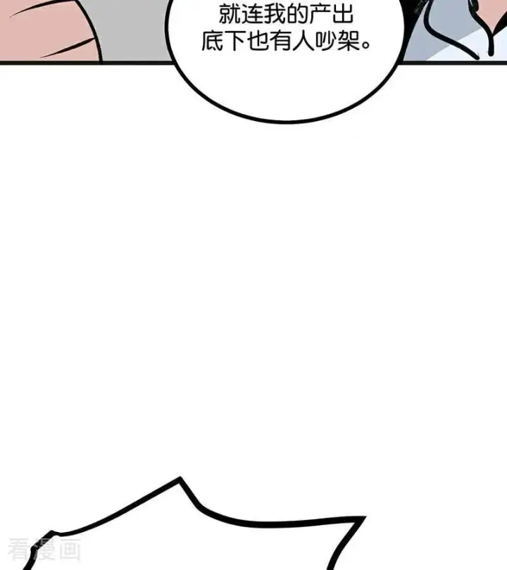 漫画《C位成神3》第63话 任务第15张图