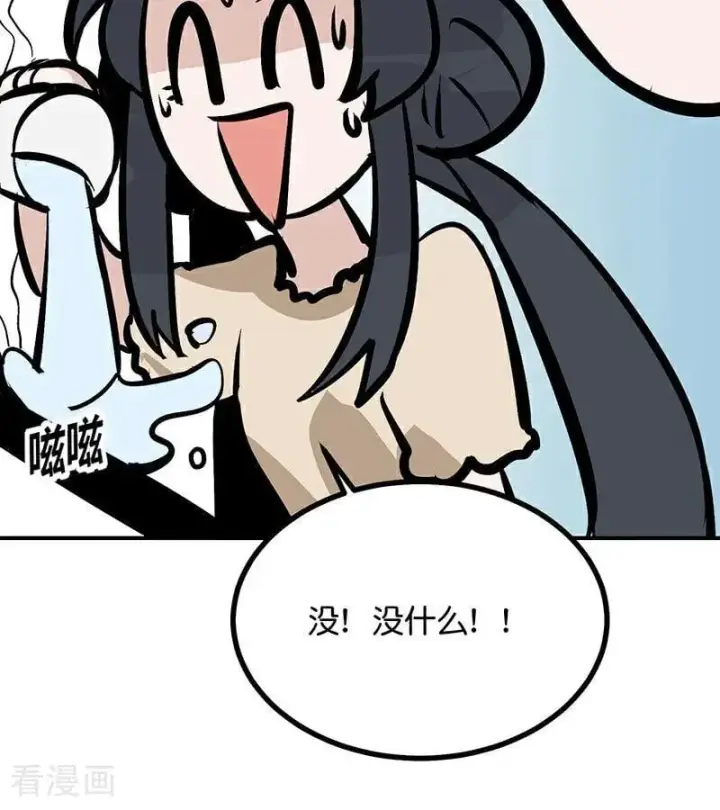 漫画《C位成神3》第63话 任务第30张图
