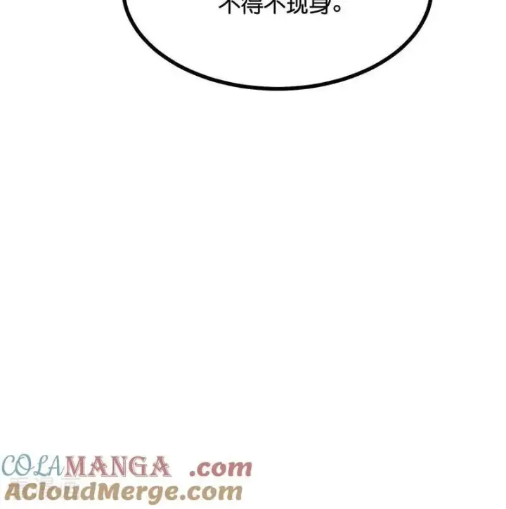 漫画《C位成神3》第63话 任务第33张图