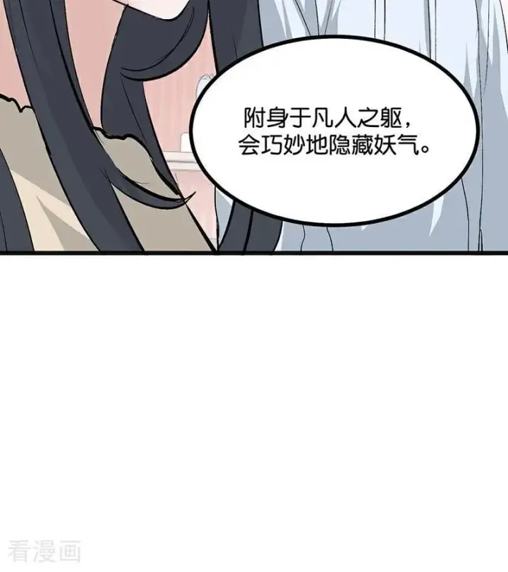 漫画《C位成神3》第63话 任务第39张图