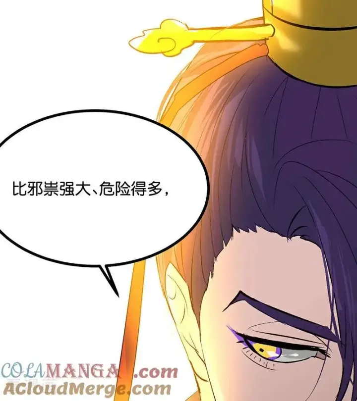 漫画《C位成神3》第63话 任务第45张图