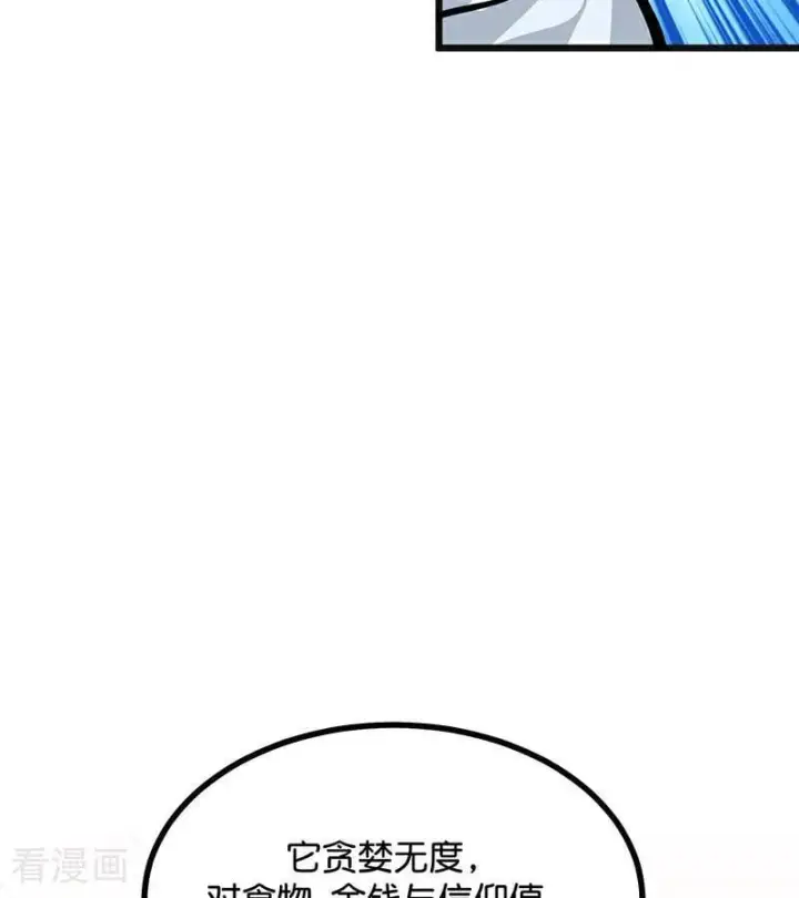 漫画《C位成神3》第63话 任务第52张图