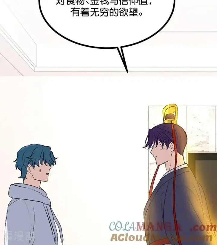 漫画《C位成神3》第63话 任务第53张图