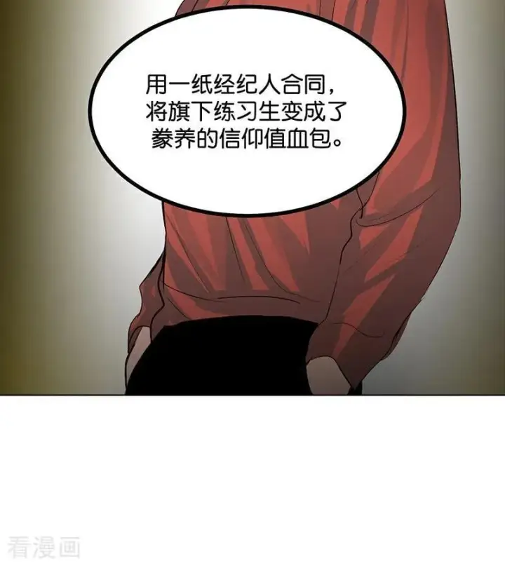 漫画《C位成神3》第63话 任务第56张图