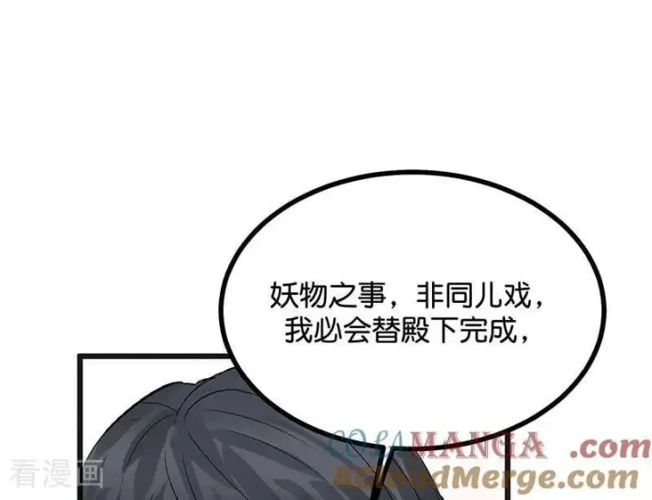 漫画《C位成神3》第63话 任务第57张图