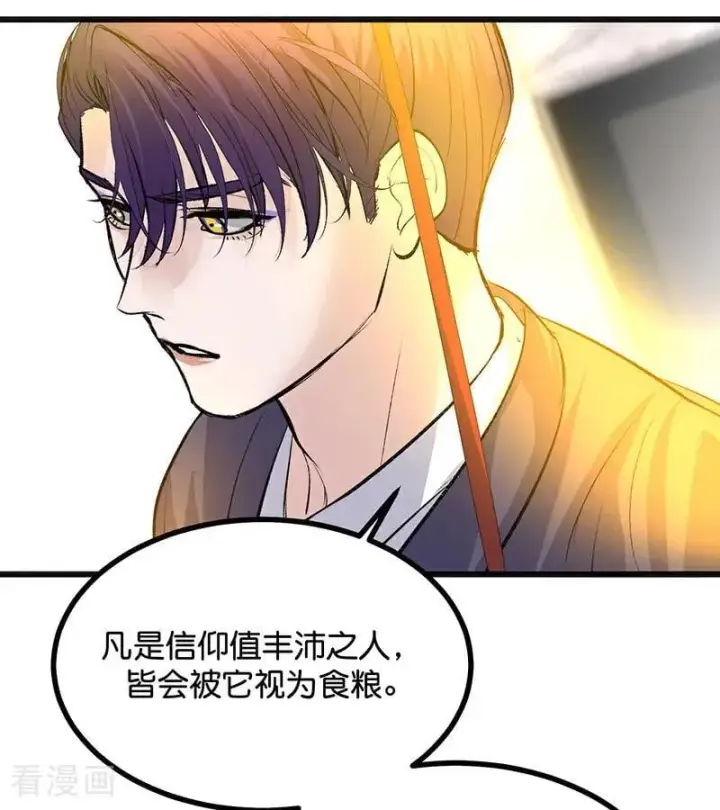 漫画《C位成神3》第63话 任务第63张图