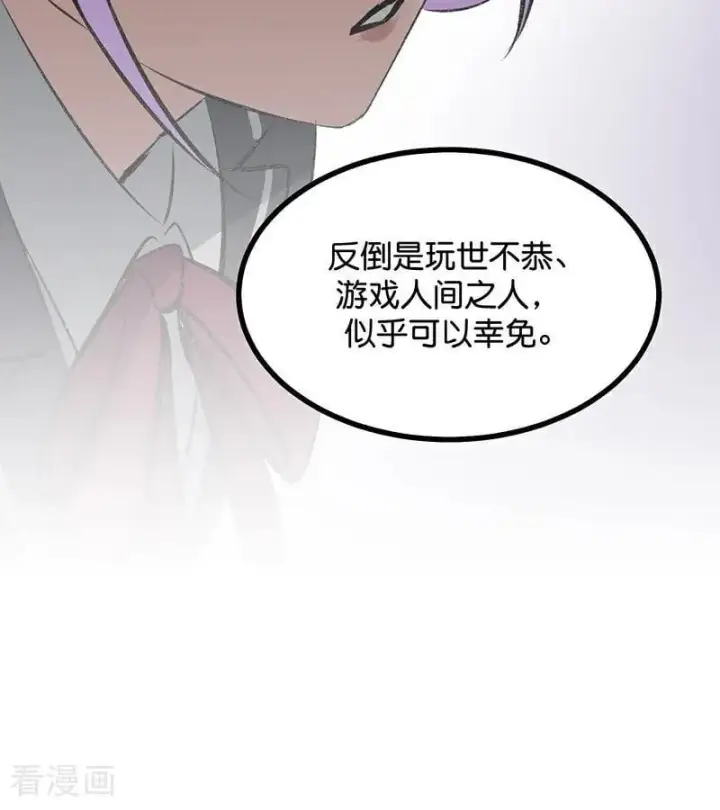 漫画《C位成神3》第63话 任务第66张图
