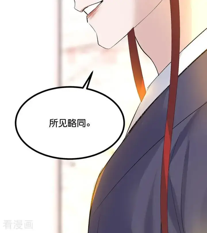 漫画《C位成神3》第63话 任务第72张图