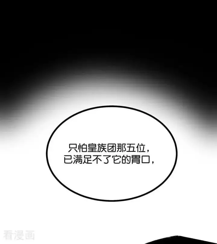 漫画《C位成神3》第63话 任务第74张图