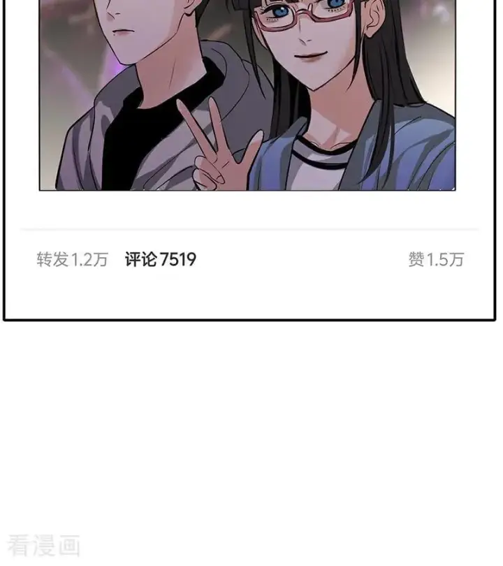 漫画《C位成神3》第63话 任务第8张图