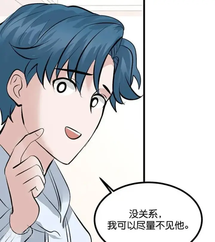 漫画《C位成神3》第63话 任务第82张图