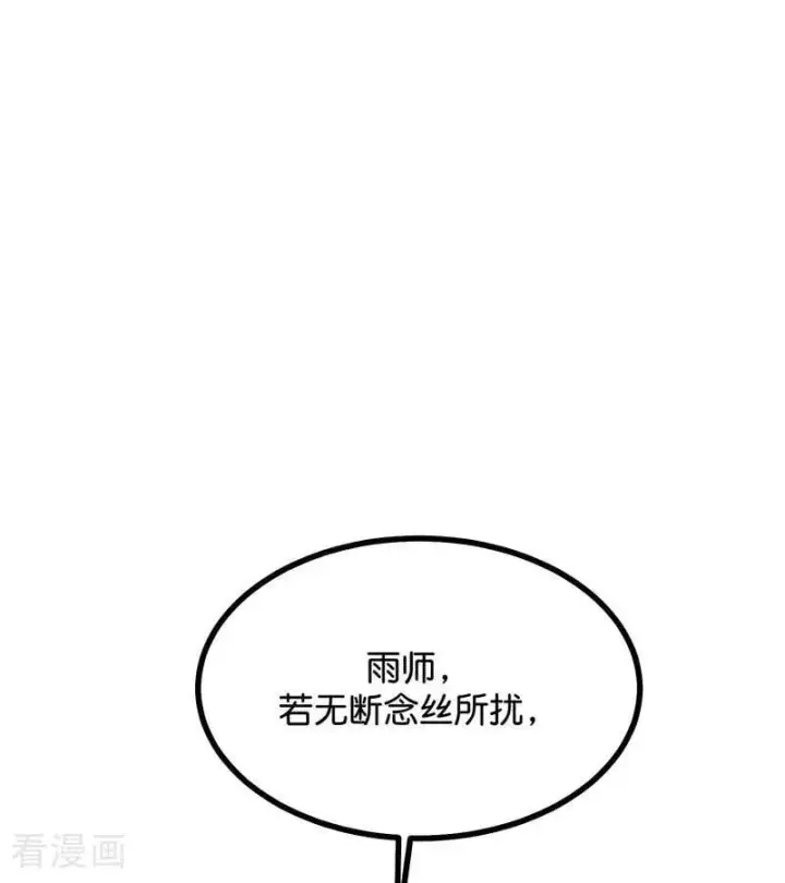 漫画《C位成神3》第63话 任务第86张图