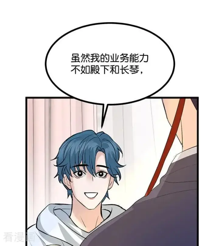 漫画《C位成神3》第63话 任务第94张图
