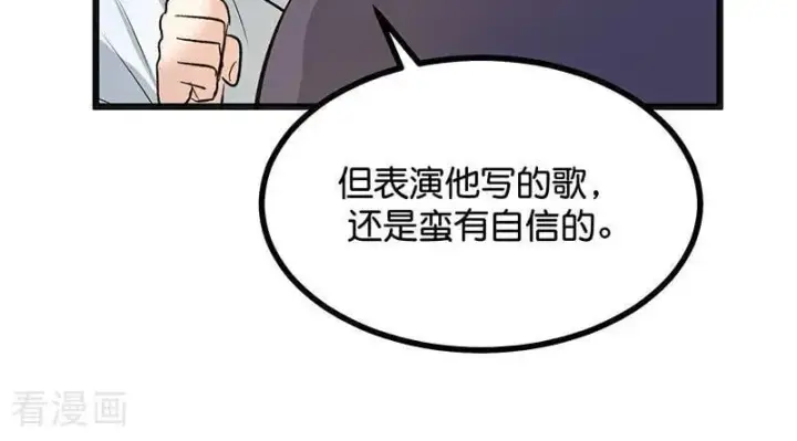 漫画《C位成神3》第63话 任务第95张图